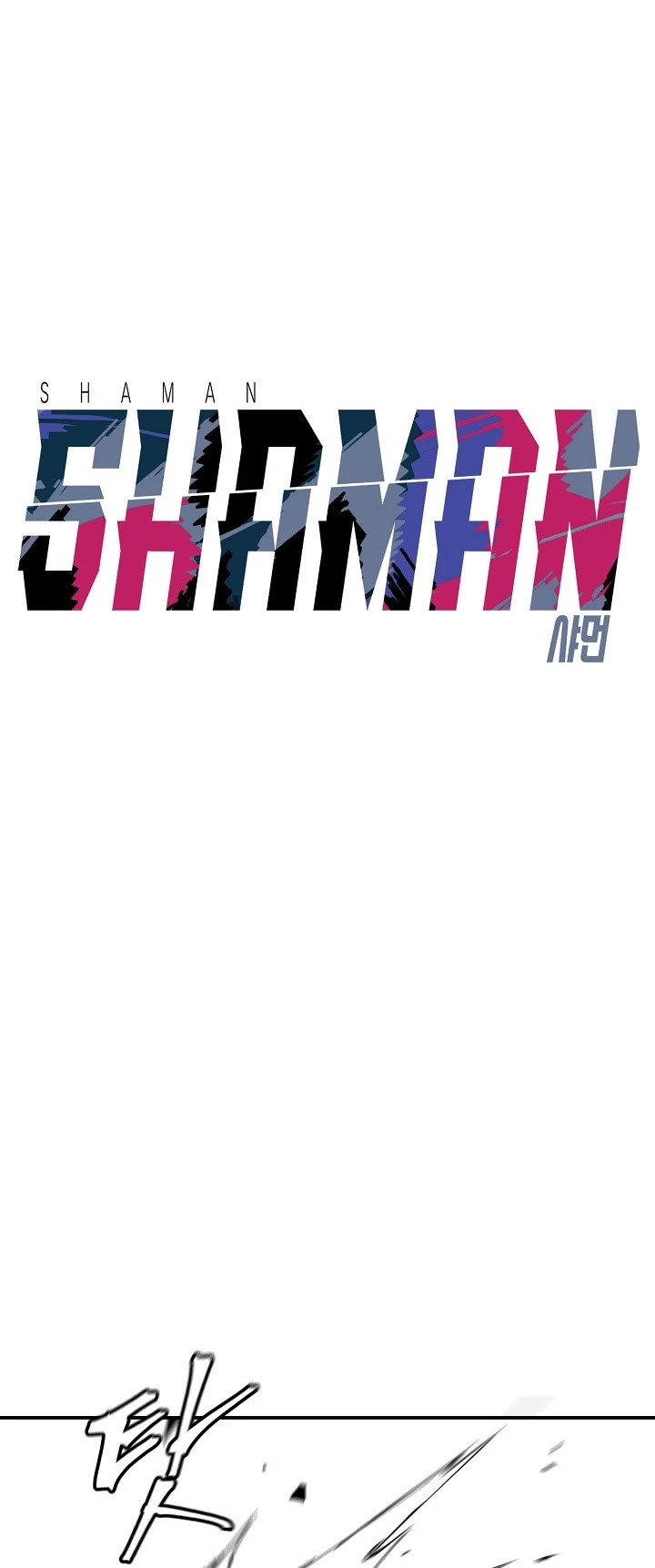 Shaman (Hong Won-Pyo) chapter 19 - page 12