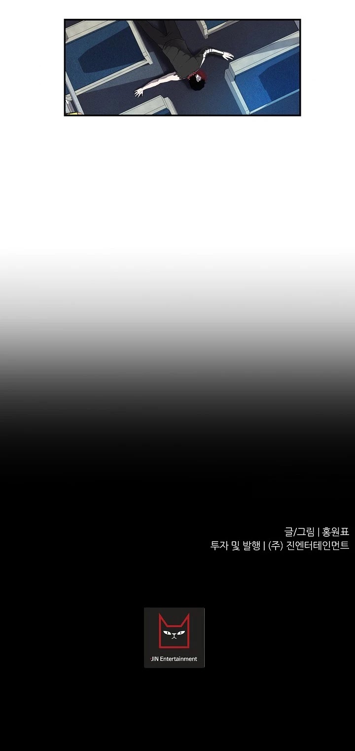 Shaman (Hong Won-Pyo) chapter 2 - page 34