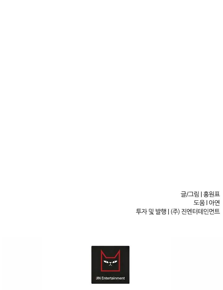Shaman (Hong Won-Pyo) Chapter 65 - page 61