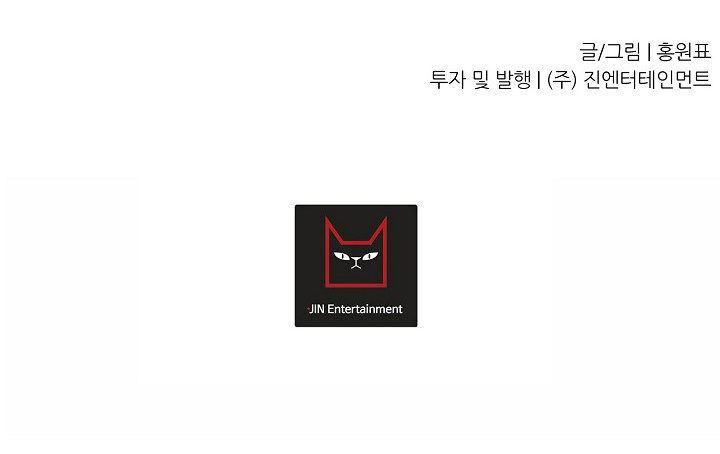 Shaman (Hong Won-Pyo) chapter 26 - page 34
