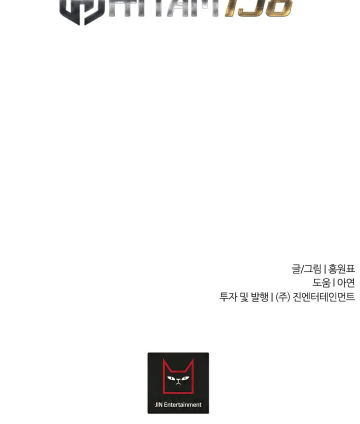 Shaman (Hong Won-Pyo) Chapter 70 - page 51