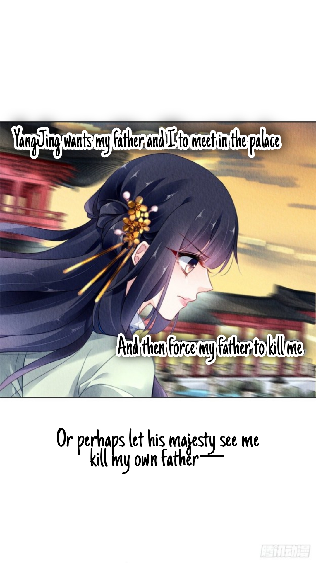 The Revenge of DanZhu Chapter 32 - page 17