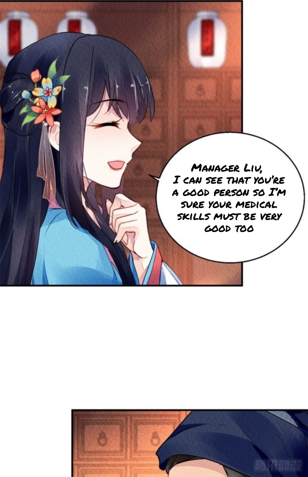 The Revenge of DanZhu Chapter 60 - page 15