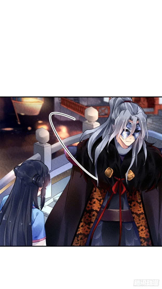 The Revenge of DanZhu Chapter 52 - page 20