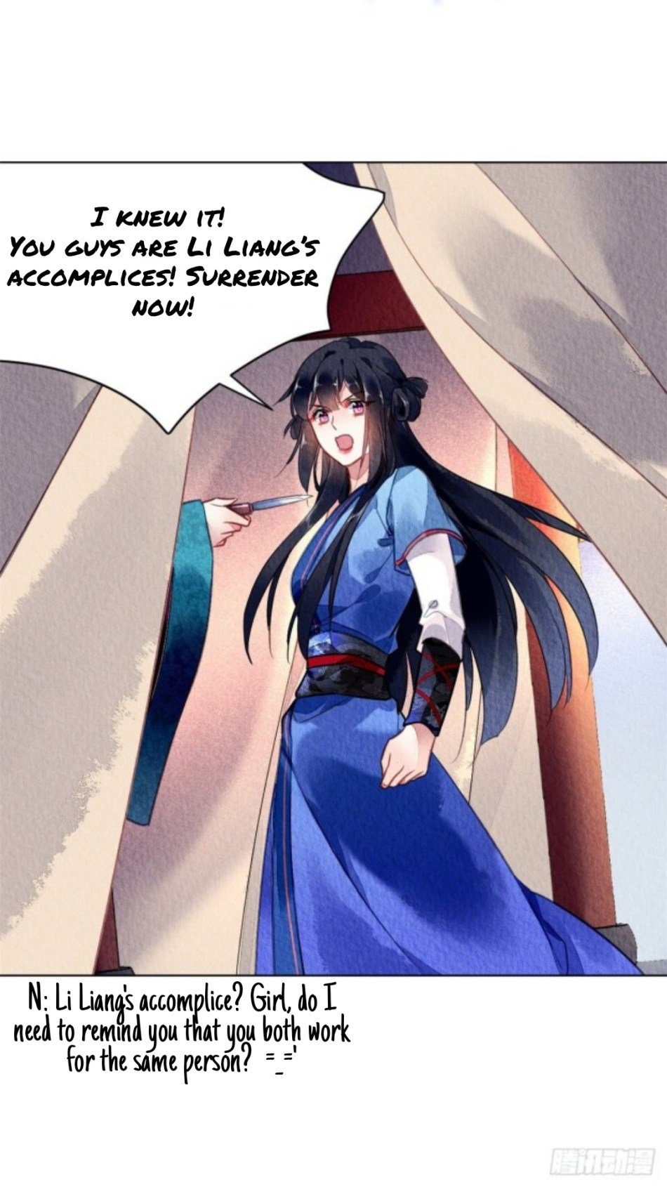 The Revenge of DanZhu Chapter 51 - page 12