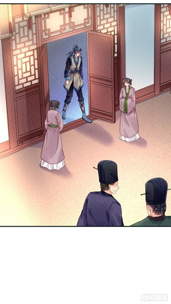 The Revenge of DanZhu Chapter 26 - page 5