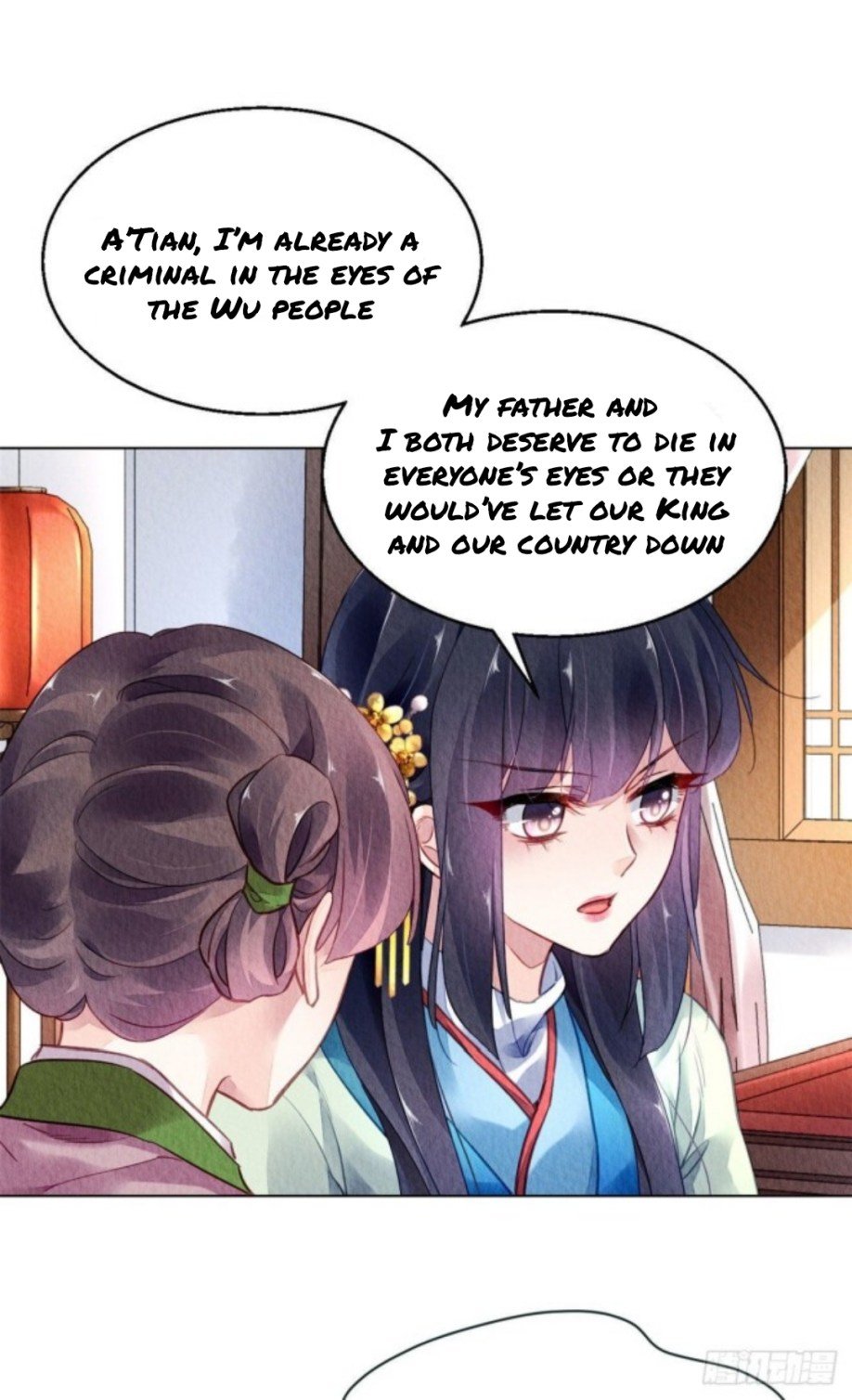 The Revenge of DanZhu Chapter 29 - page 7