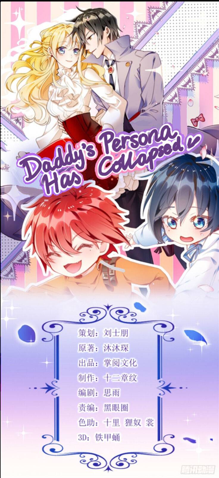 My Crazy Journalist Wife Chapter 27 - page 1