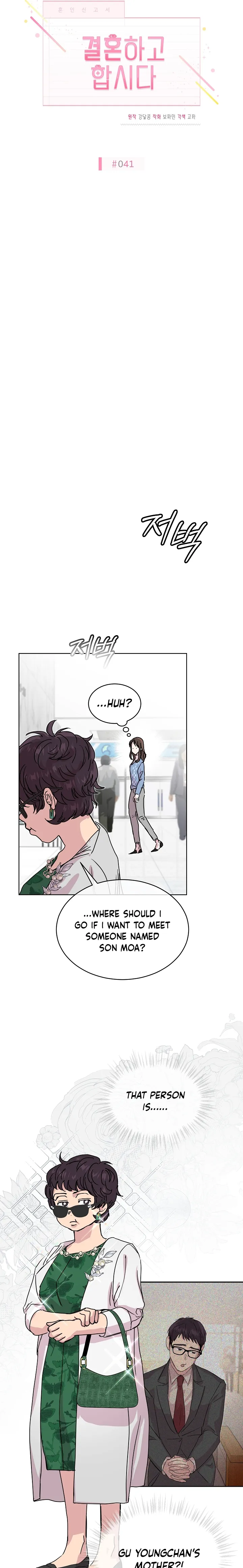 Let’s Do It After We Marry Chapter 41 - page 3