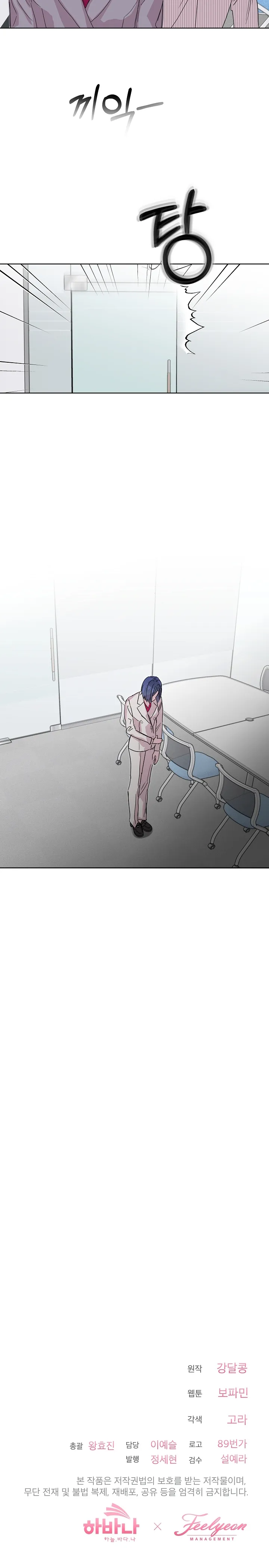 Let’s Do It After We Marry Chapter 40 - page 20