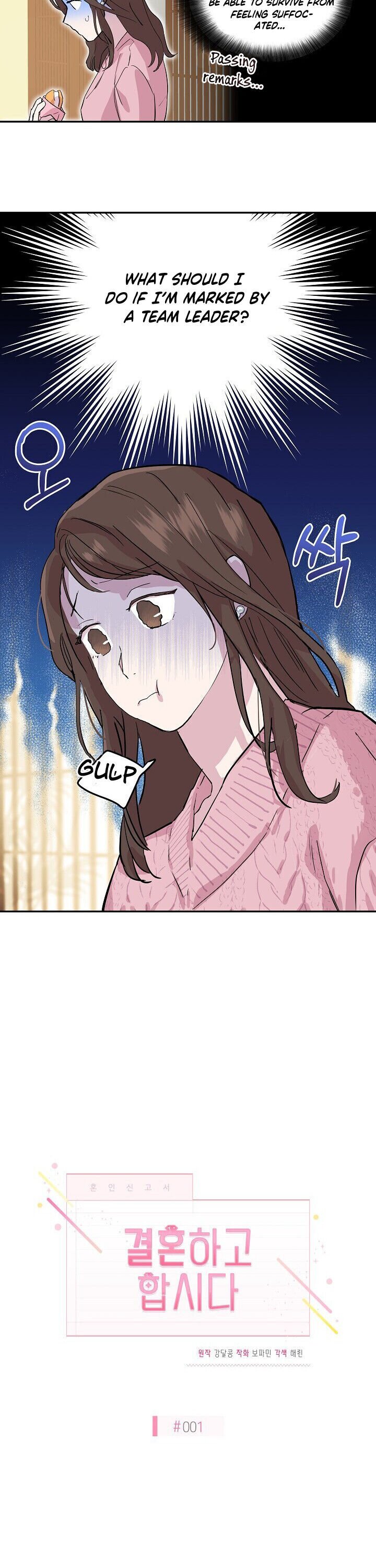 Let’s Do It After We Marry Chapter 1 - page 12