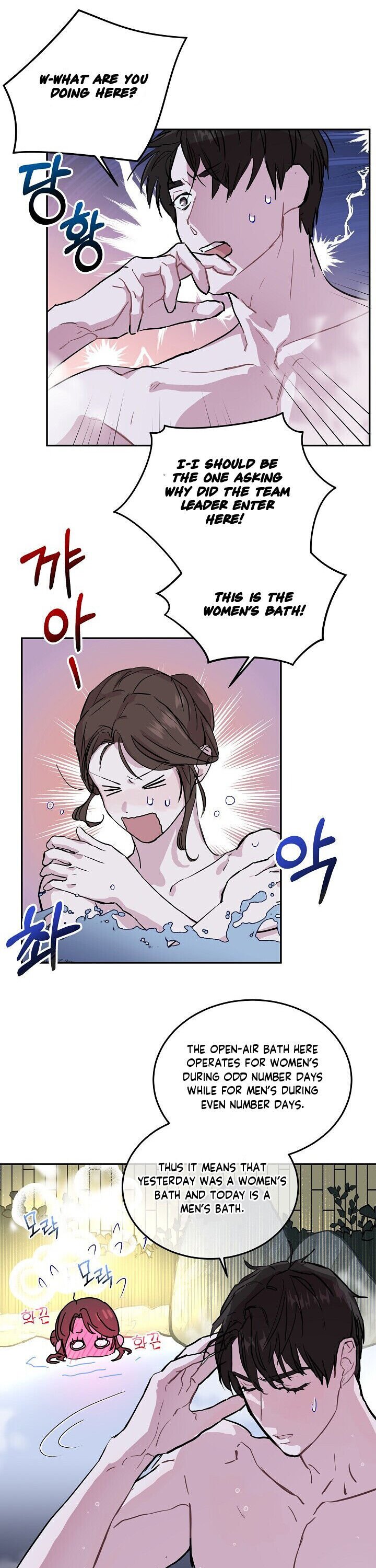 Let’s Do It After We Marry Chapter 1 - page 18