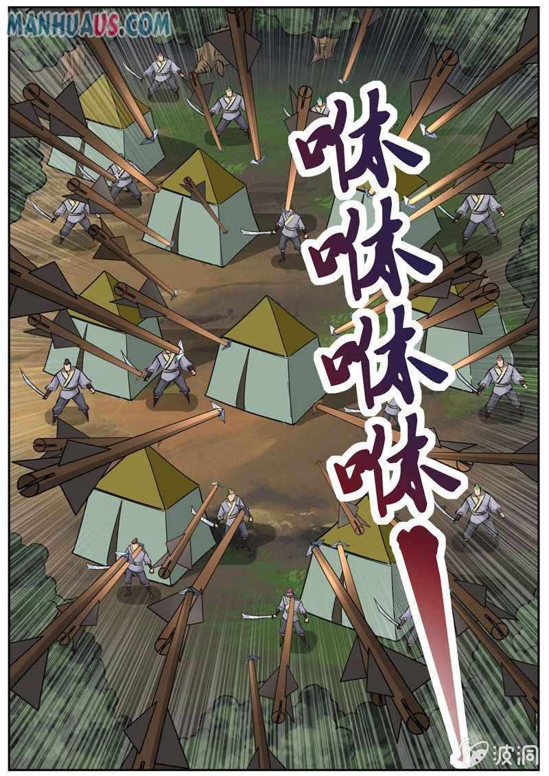 Greatest Sword Immortal chapter 188-6 - page 18