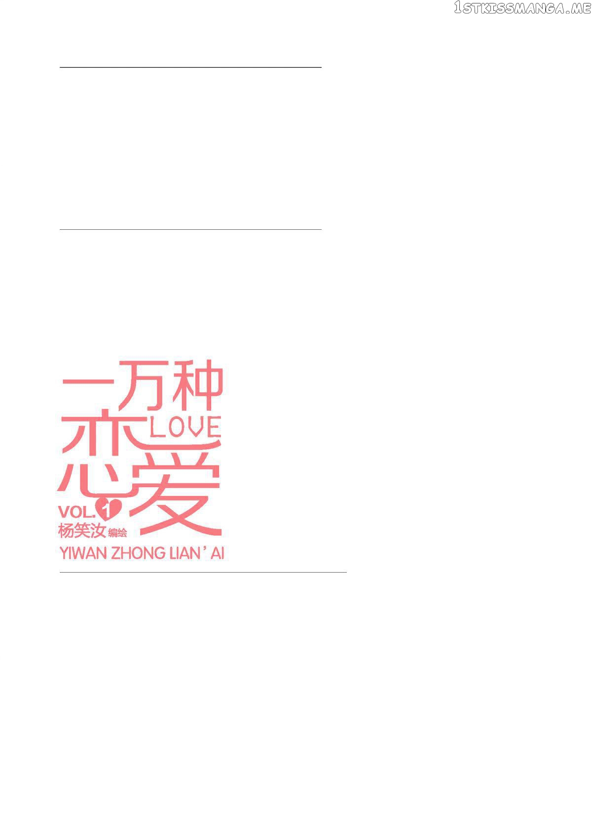 Ten Thousand Kinds of Love chapter 7 - page 28