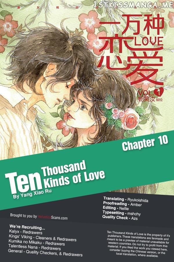 Ten Thousand Kinds of Love chapter 10 - page 10