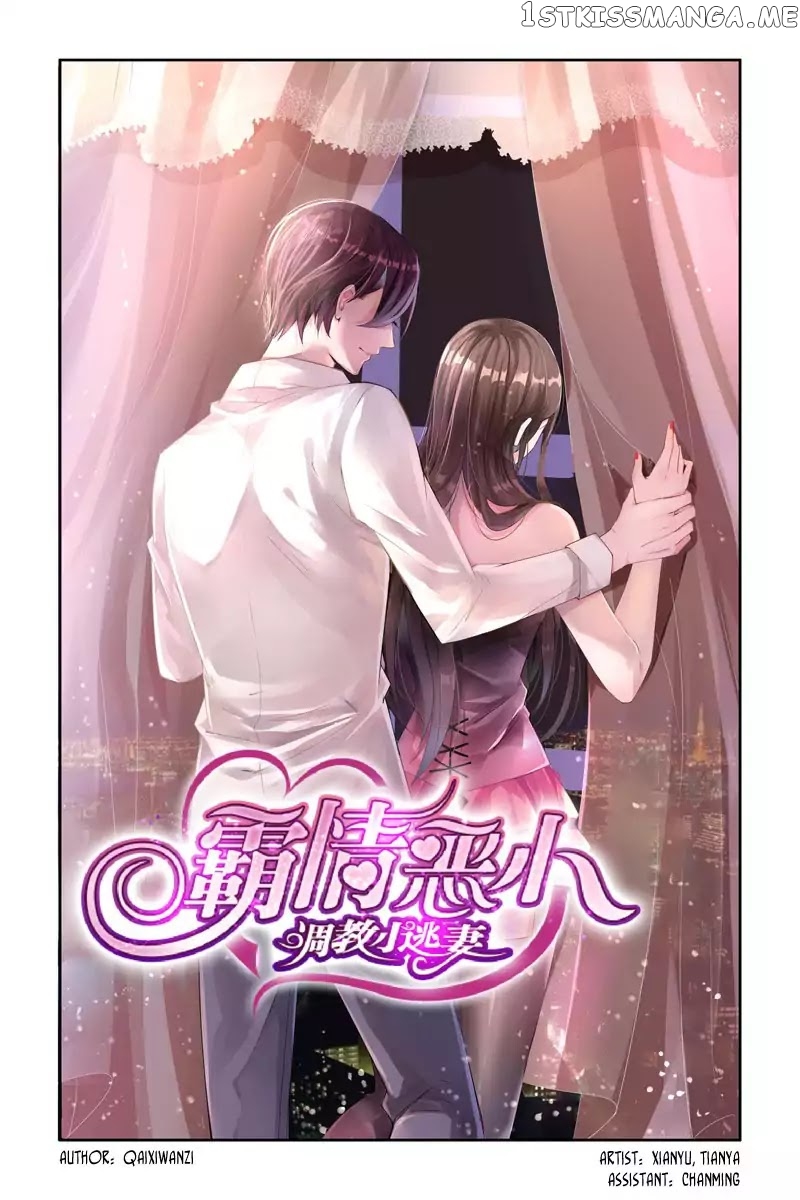 Wicked Young Master’s Forceful Love: Training the Runaway Wife chapter 1 - page 2