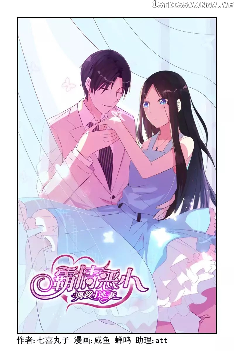 Wicked Young Master’s Forceful Love: Training the Runaway Wife chapter 10 - page 2