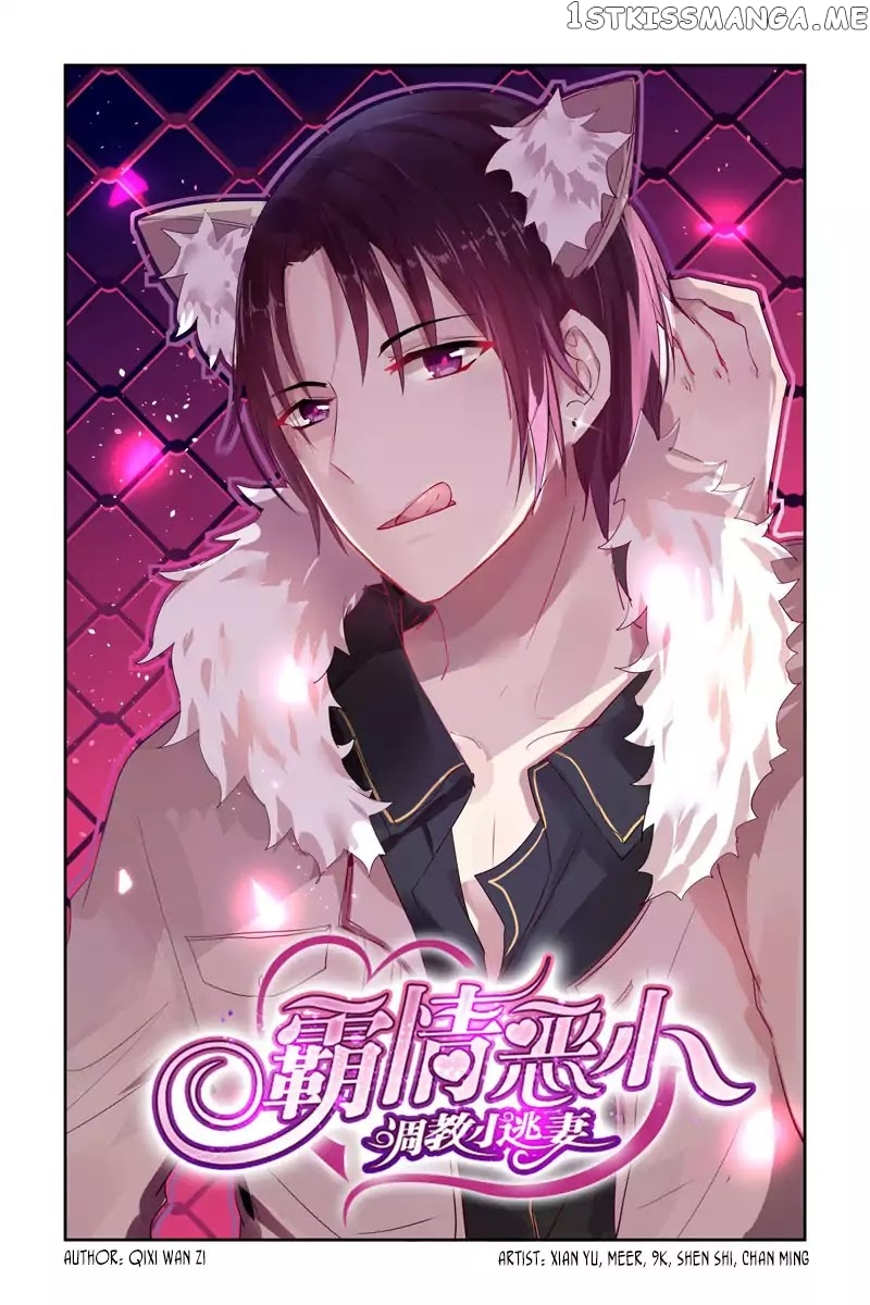 Wicked Young Master’s Forceful Love: Training the Runaway Wife chapter 14 - page 2