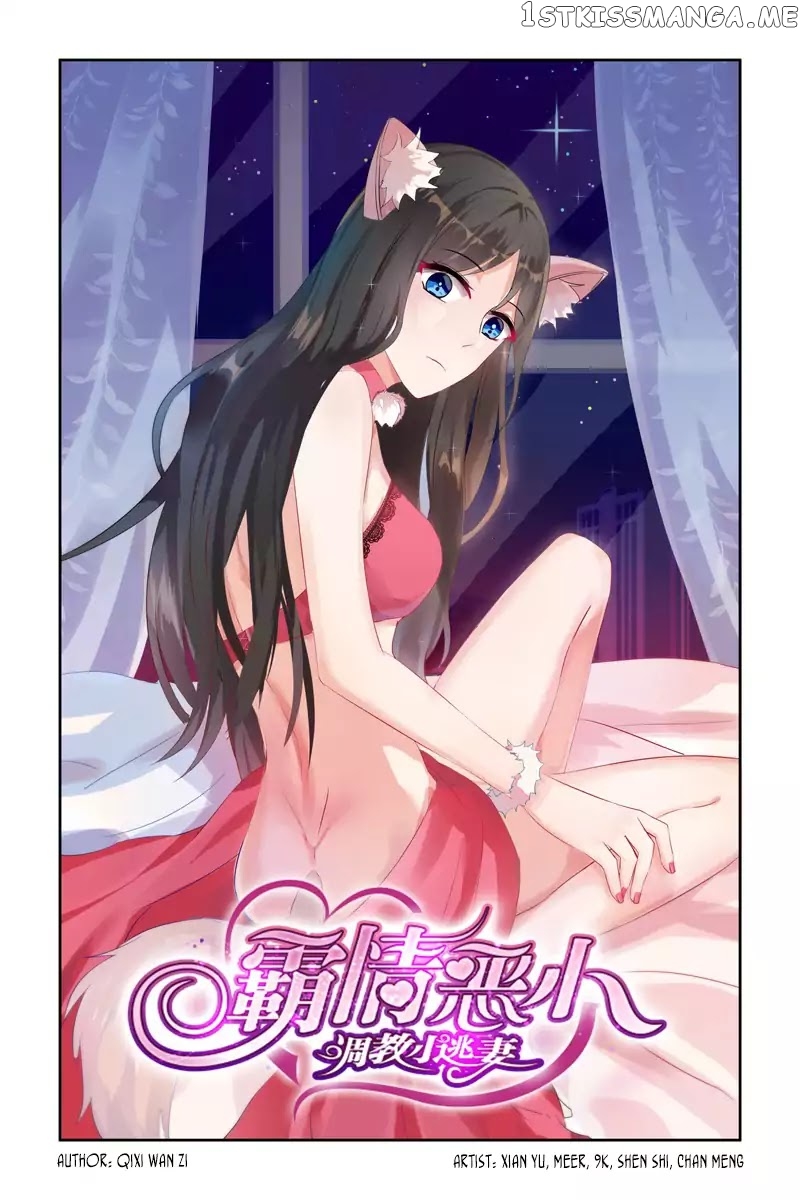 Wicked Young Master’s Forceful Love: Training the Runaway Wife chapter 17 - page 2