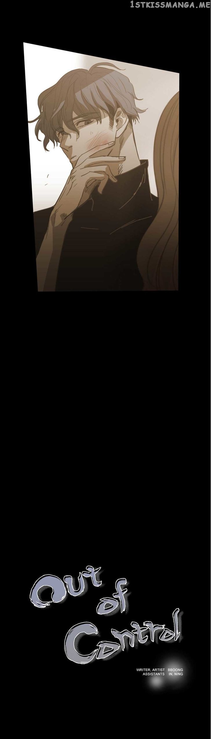 Never Understand chapter 78 - page 2