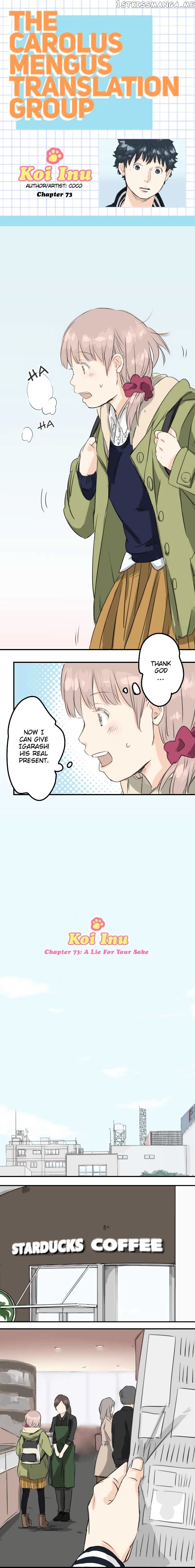 Koi Inu. chapter 73 - page 1