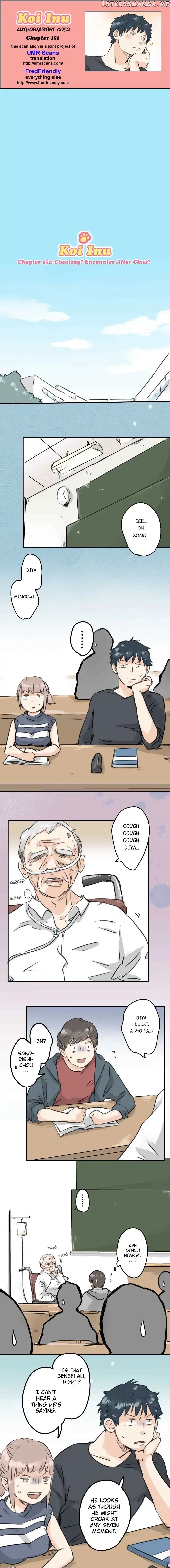 Koi Inu. chapter 151 - page 1