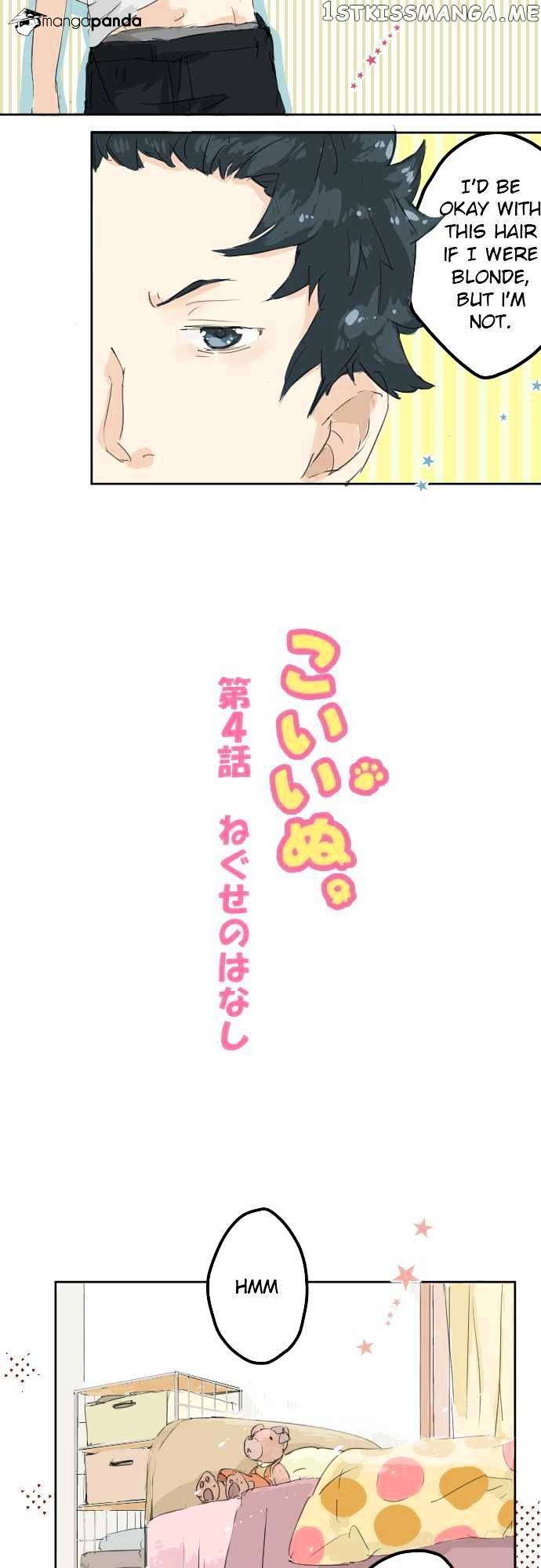 Koi Inu. chapter 4 - page 3