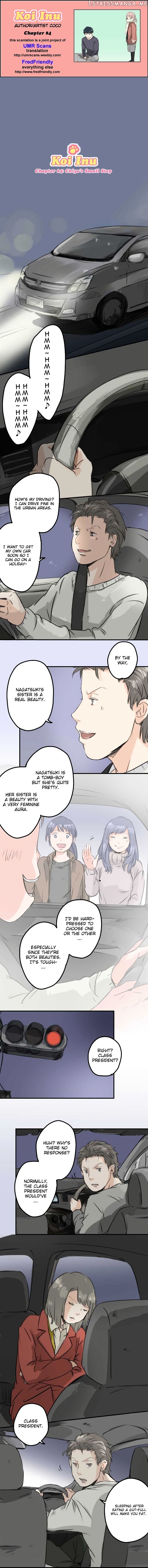 Koi Inu. chapter 84 - page 1