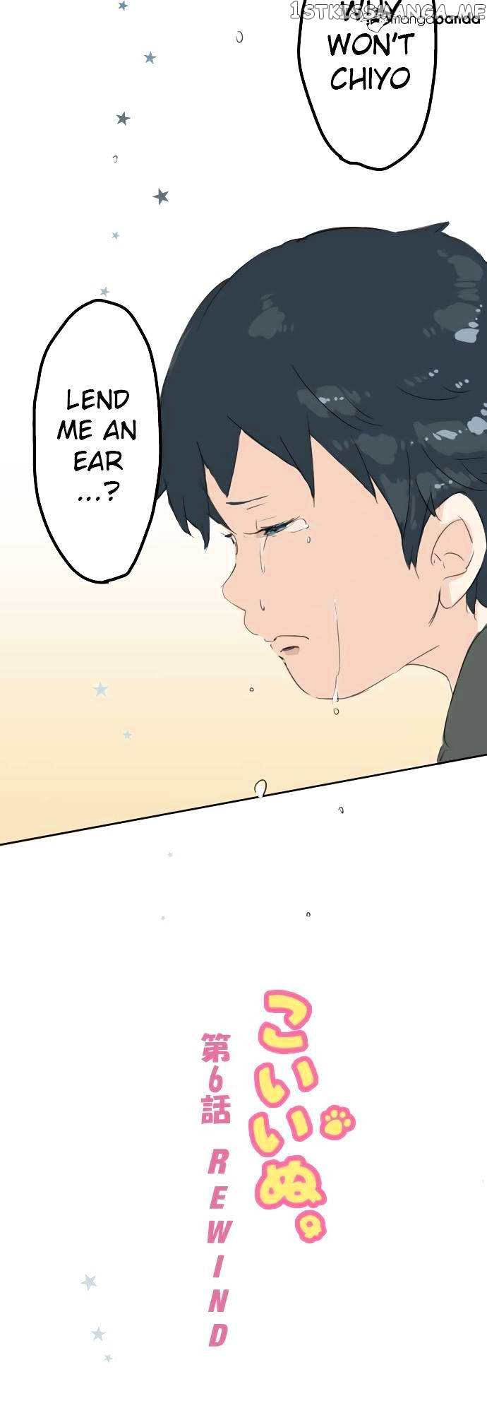 Koi Inu. chapter 6 - page 2