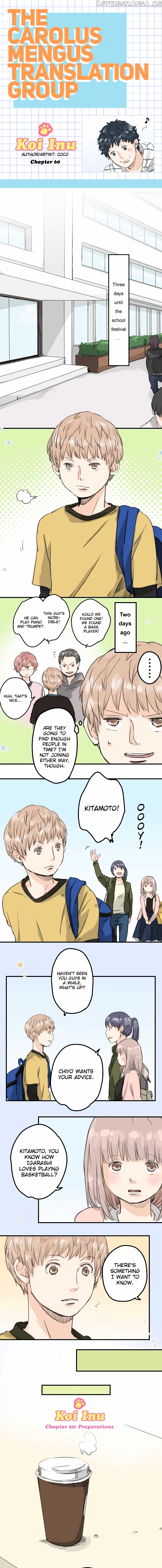 Koi Inu. chapter 60 - page 1