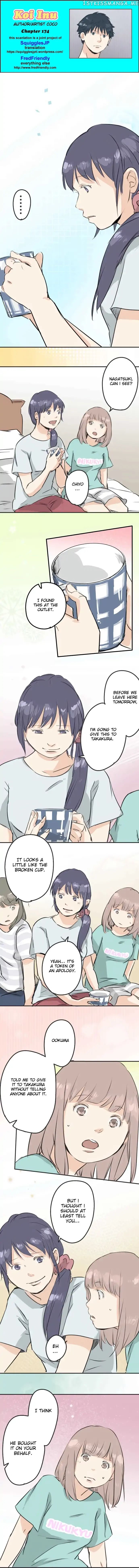 Koi Inu. chapter 174 - page 1