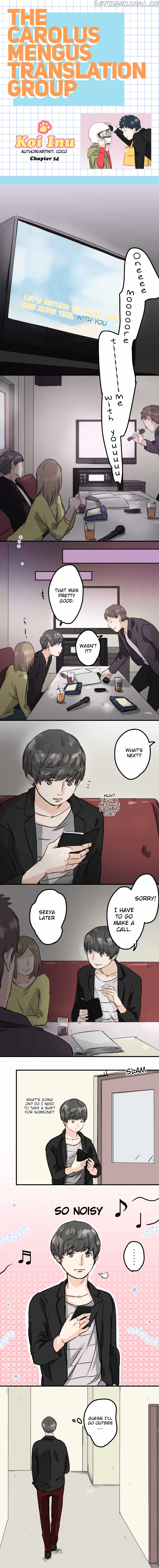 Koi Inu. chapter 54 - page 1