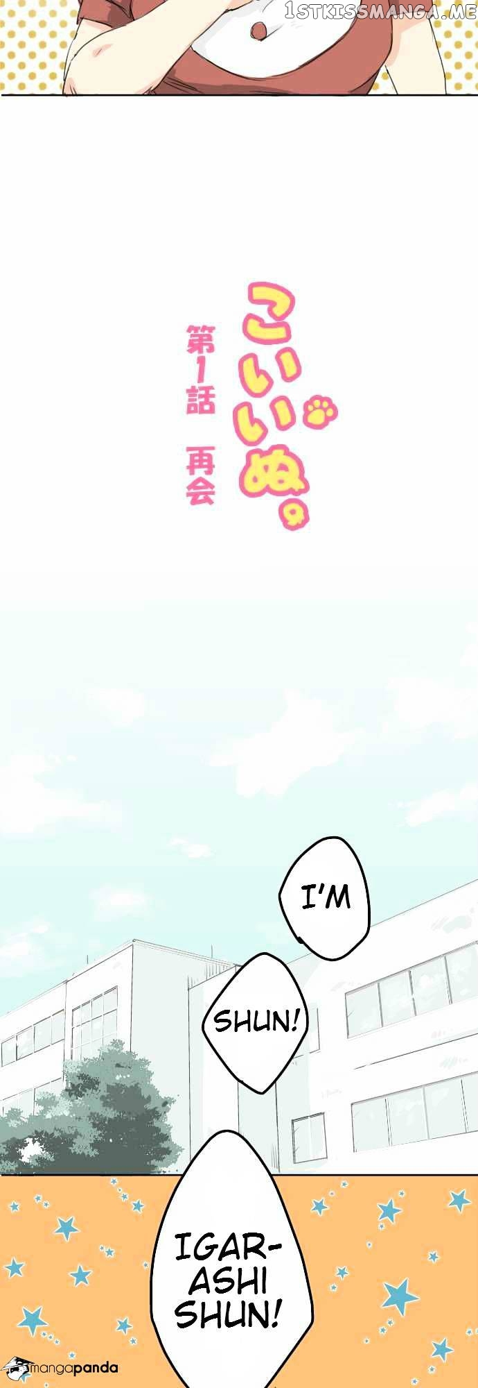 Koi Inu. chapter 1 - page 17