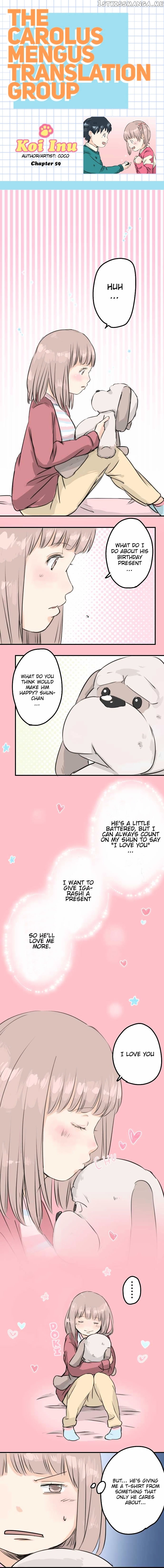 Koi Inu. chapter 59 - page 1