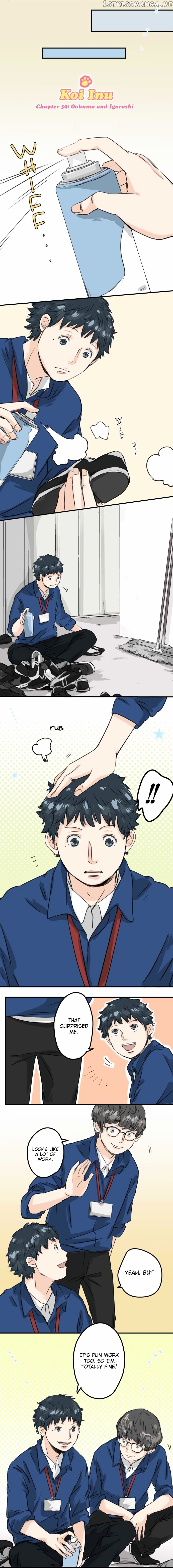 Koi Inu. chapter 59 - page 2