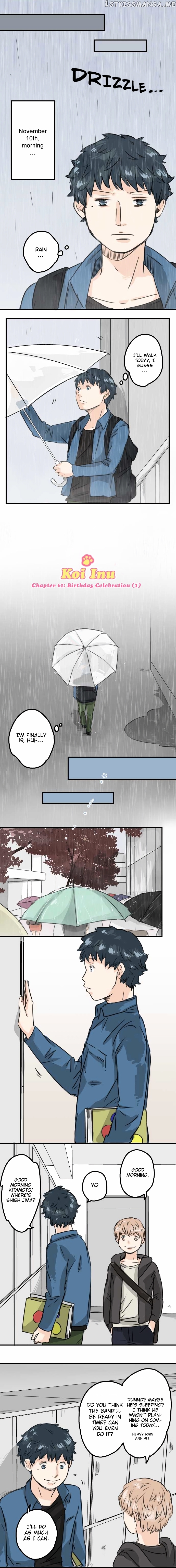 Koi Inu. chapter 61 - page 3