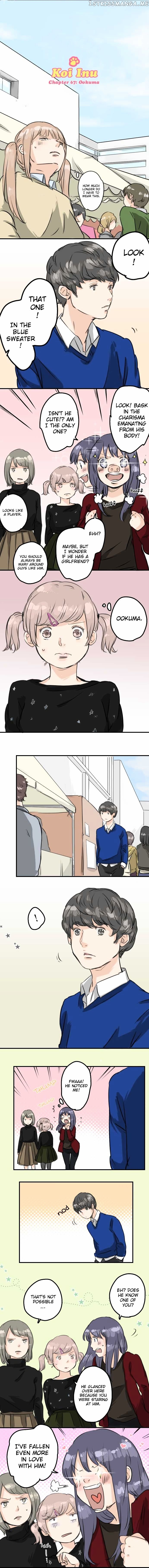Koi Inu. chapter 67 - page 2
