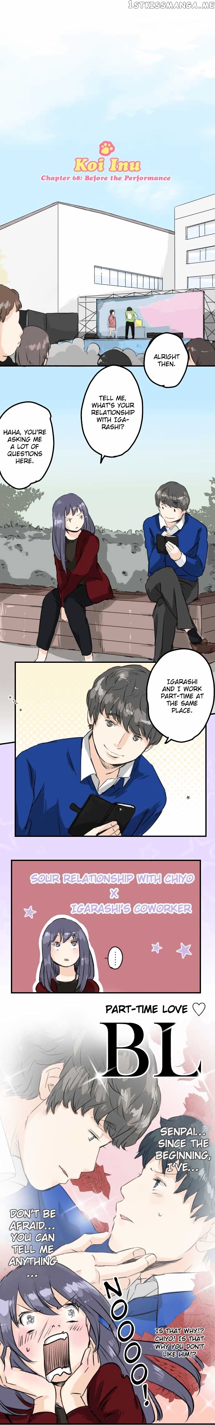 Koi Inu. chapter 68 - page 3