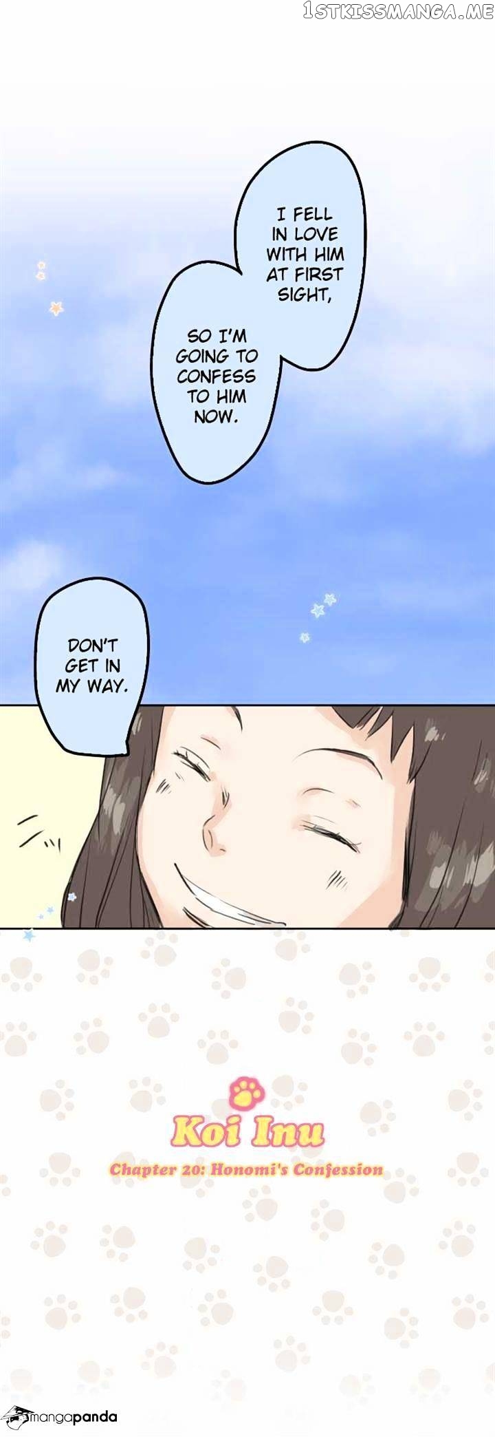 Koi Inu. chapter 20 - page 1