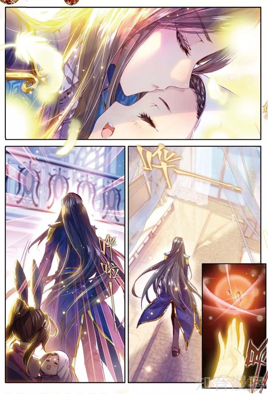 Soul Land – Legend of The Gods’ Realm Chapter 45 - page 5