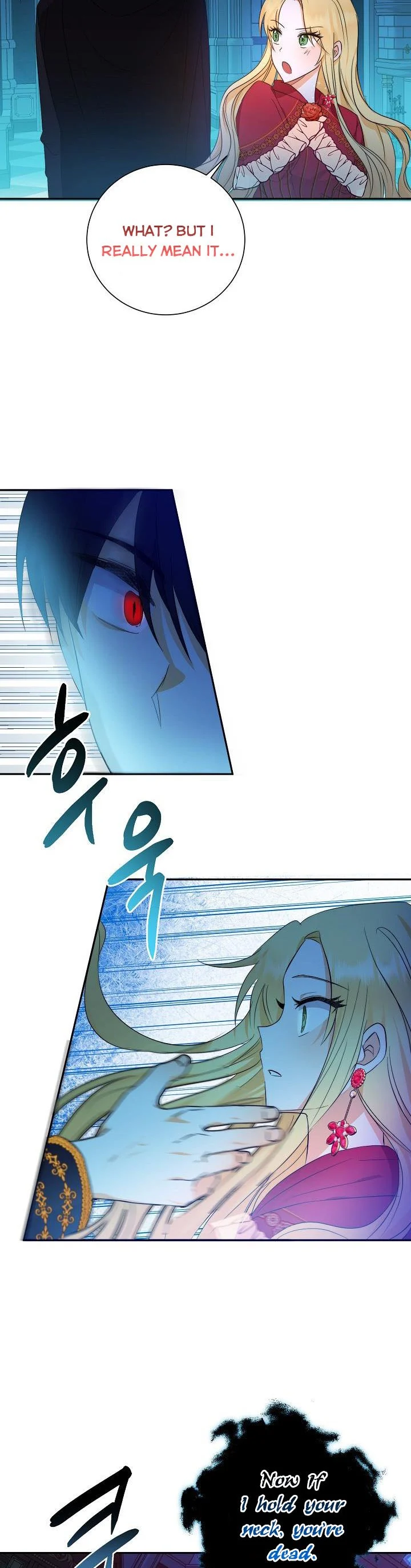 I Don’t Want the Obsession of a Twisted Archduke Chapter 2 - page 18