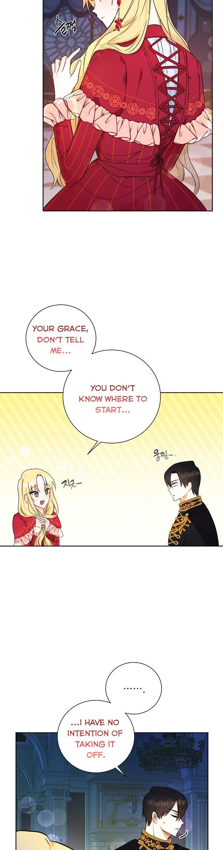 I Don’t Want the Obsession of a Twisted Archduke Chapter 2 - page 26