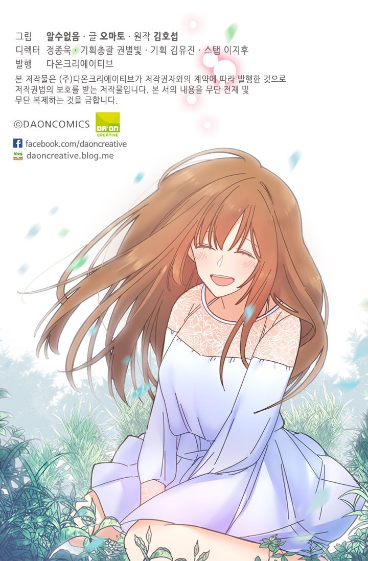Delicious Scandal Chapter 0.1 - page 16