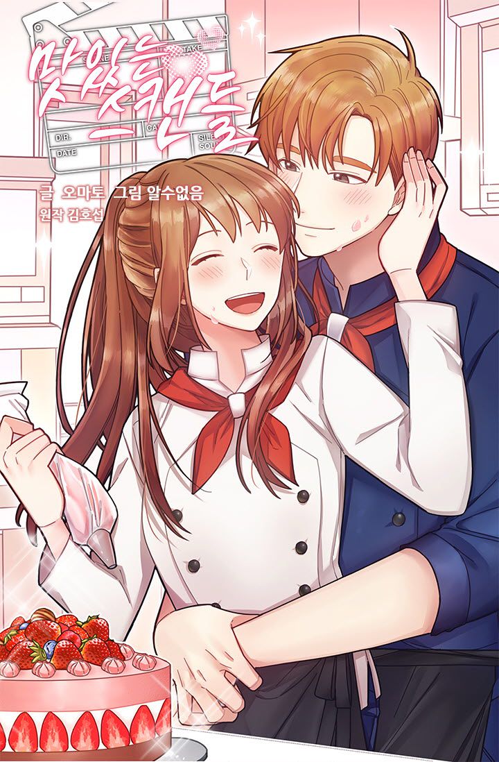 Delicious Scandal Chapter 3 - page 3