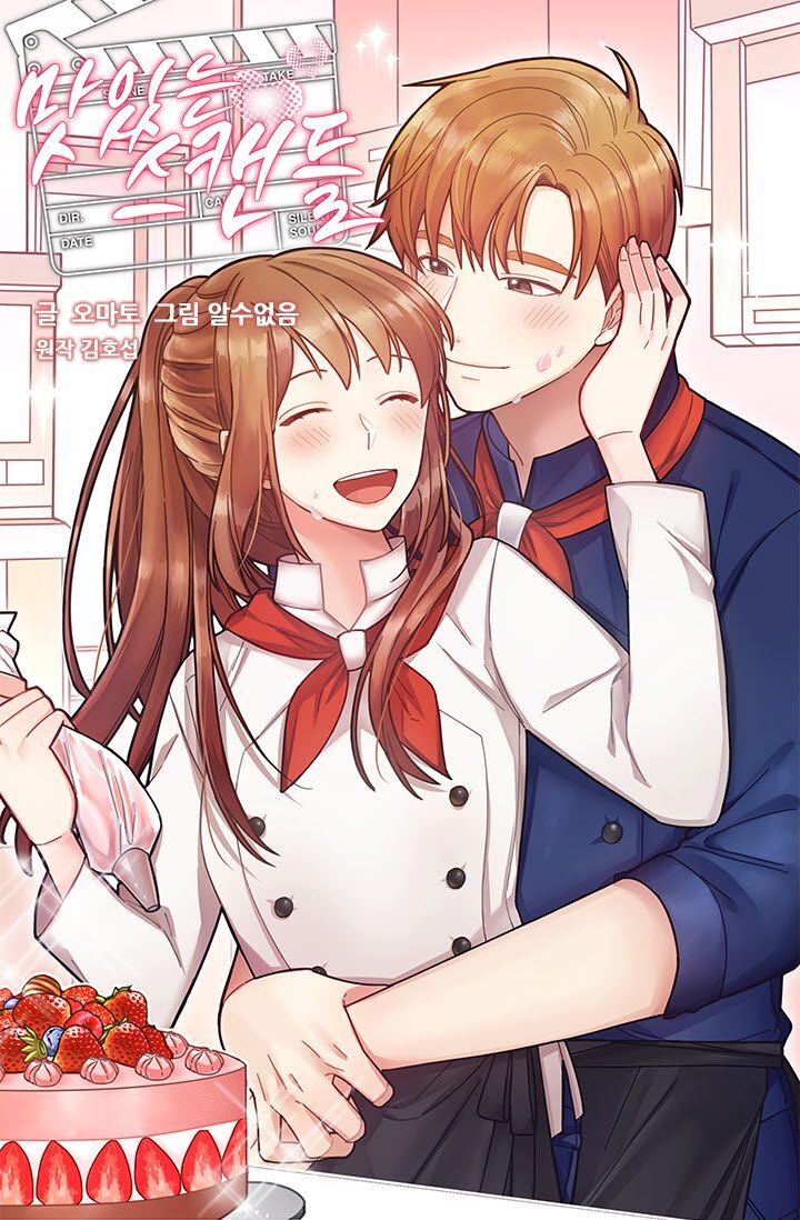 Delicious Scandal Chapter 4 - page 3