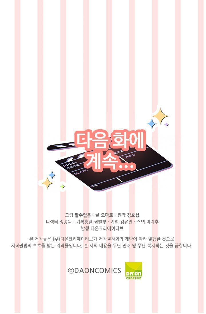 Delicious Scandal Chapter 8 - page 56