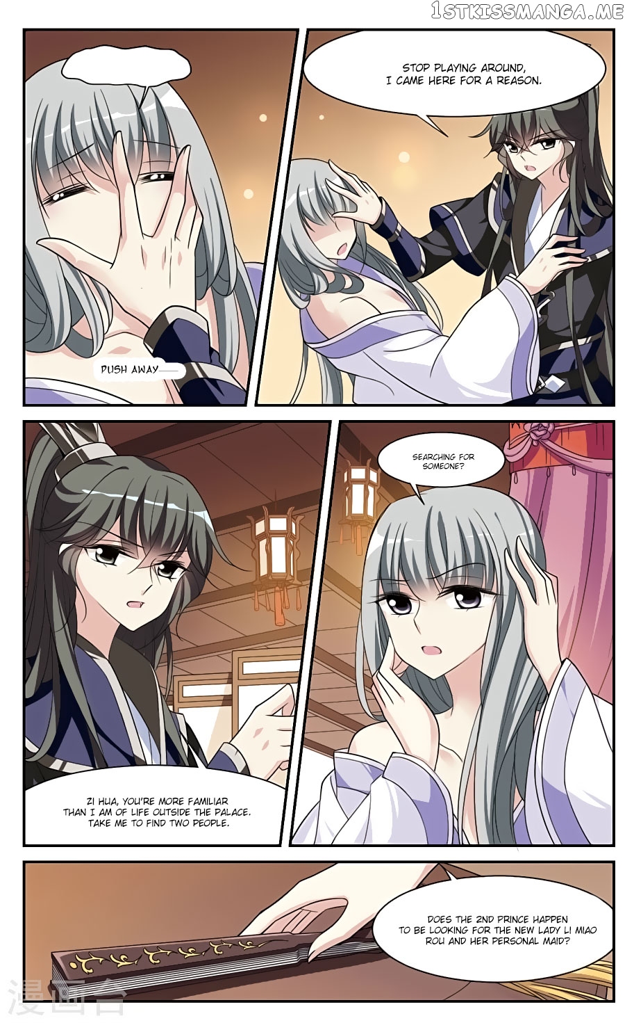 Xuan Ji Ci chapter 71 - page 3