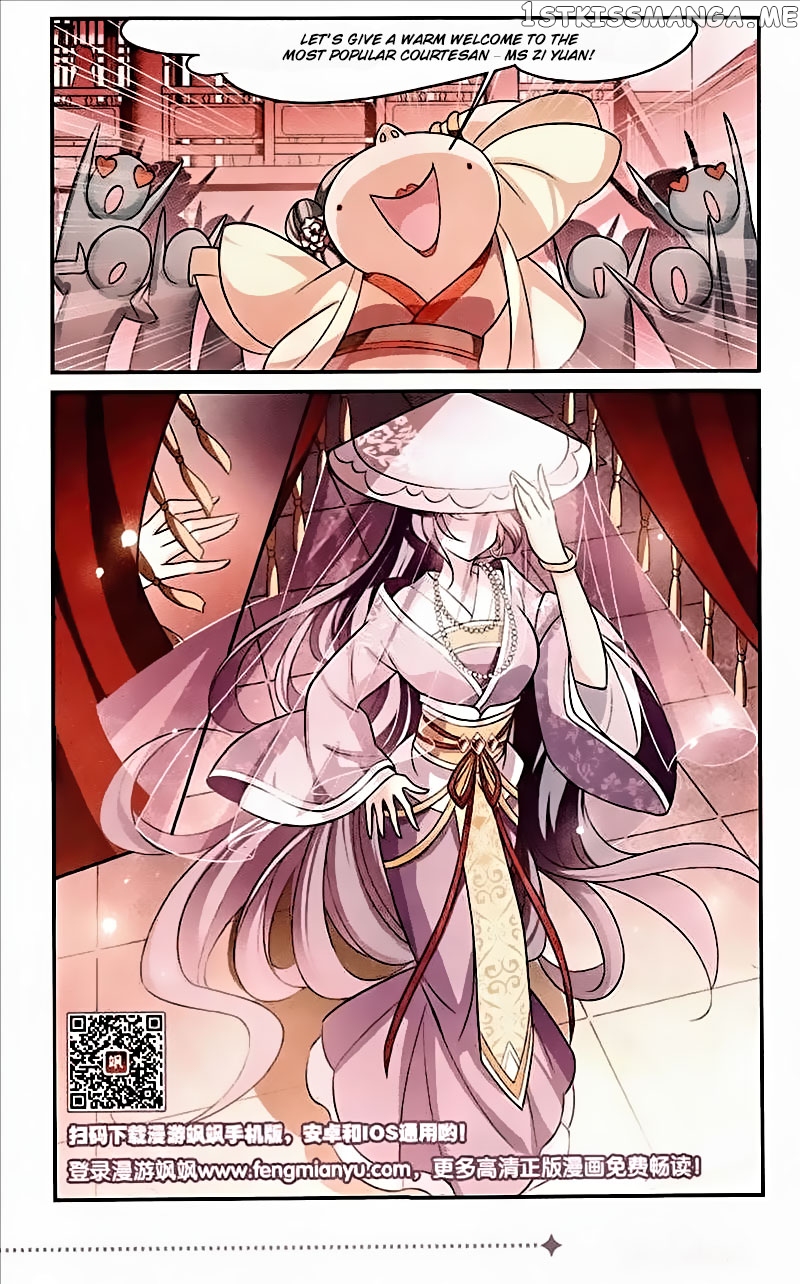 Xuan Ji Ci chapter 64 - page 7