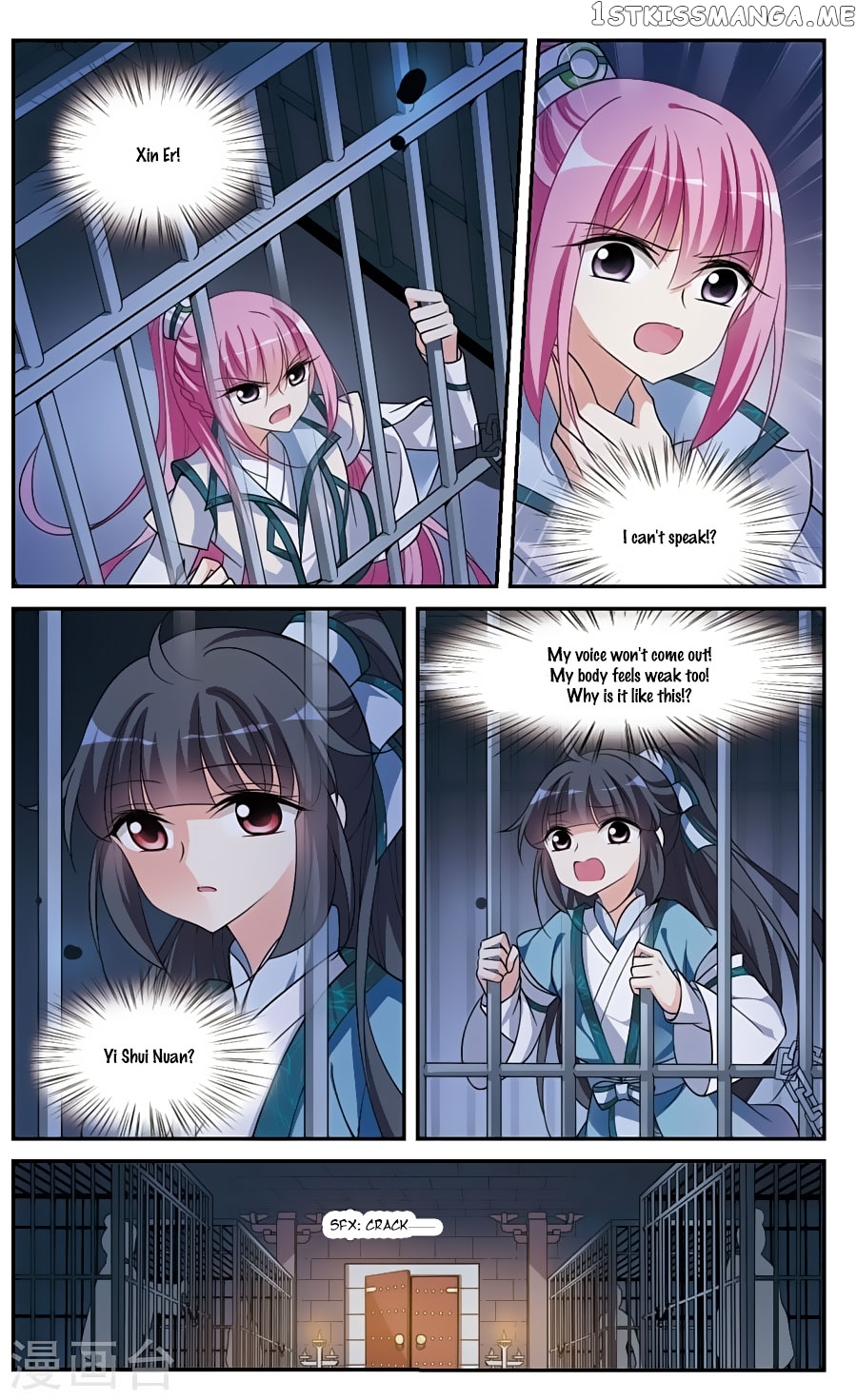 Xuan Ji Ci chapter 70 - page 4