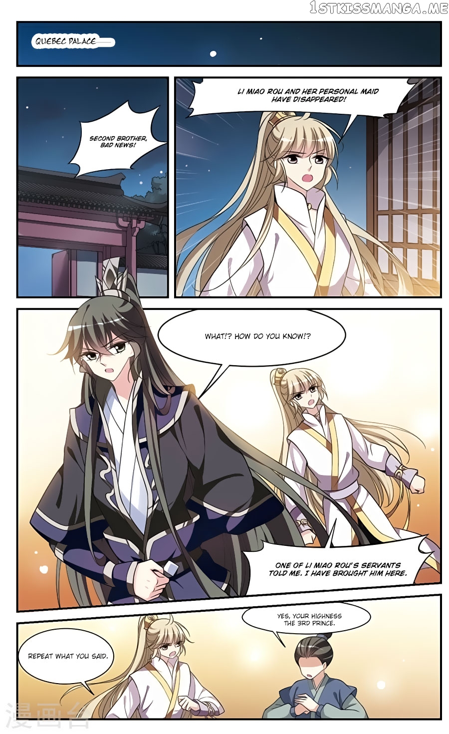 Xuan Ji Ci chapter 70 - page 9